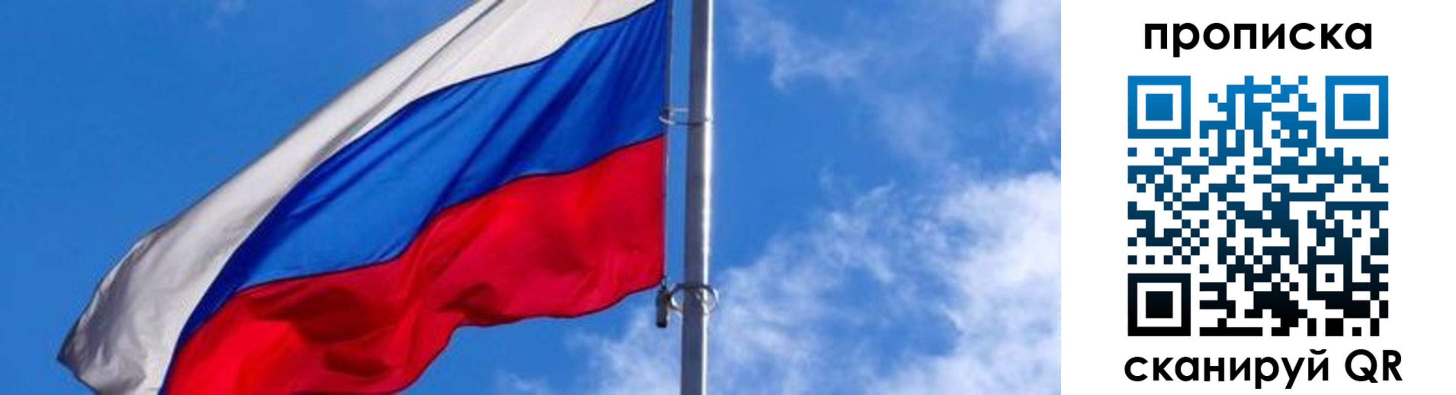 прописка поиск в Аше