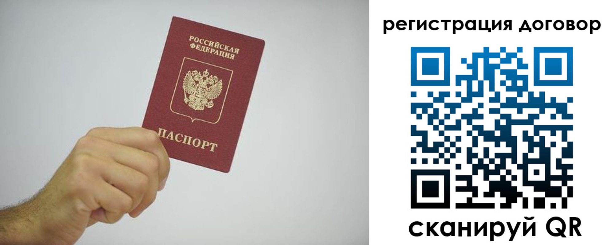 временная регистрация собственник в Аше