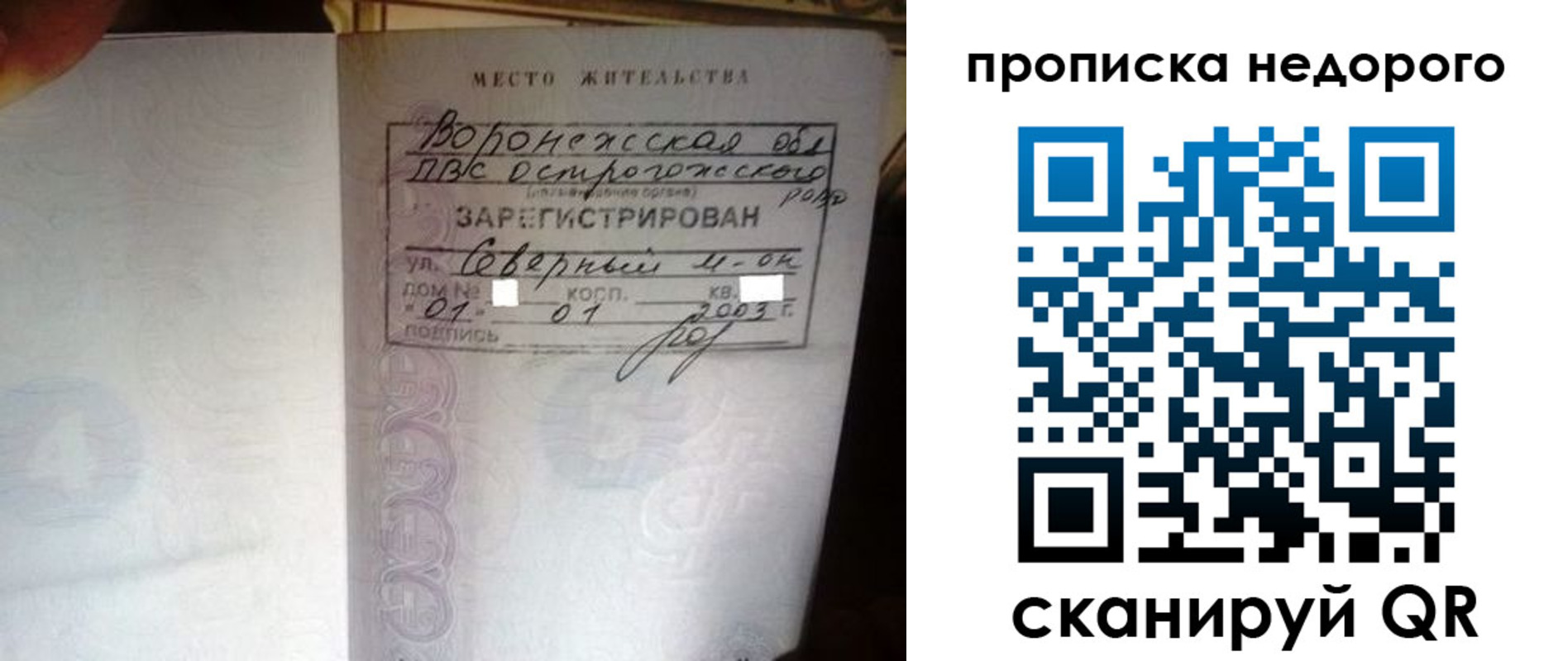 временная регистрация поиск в Аше