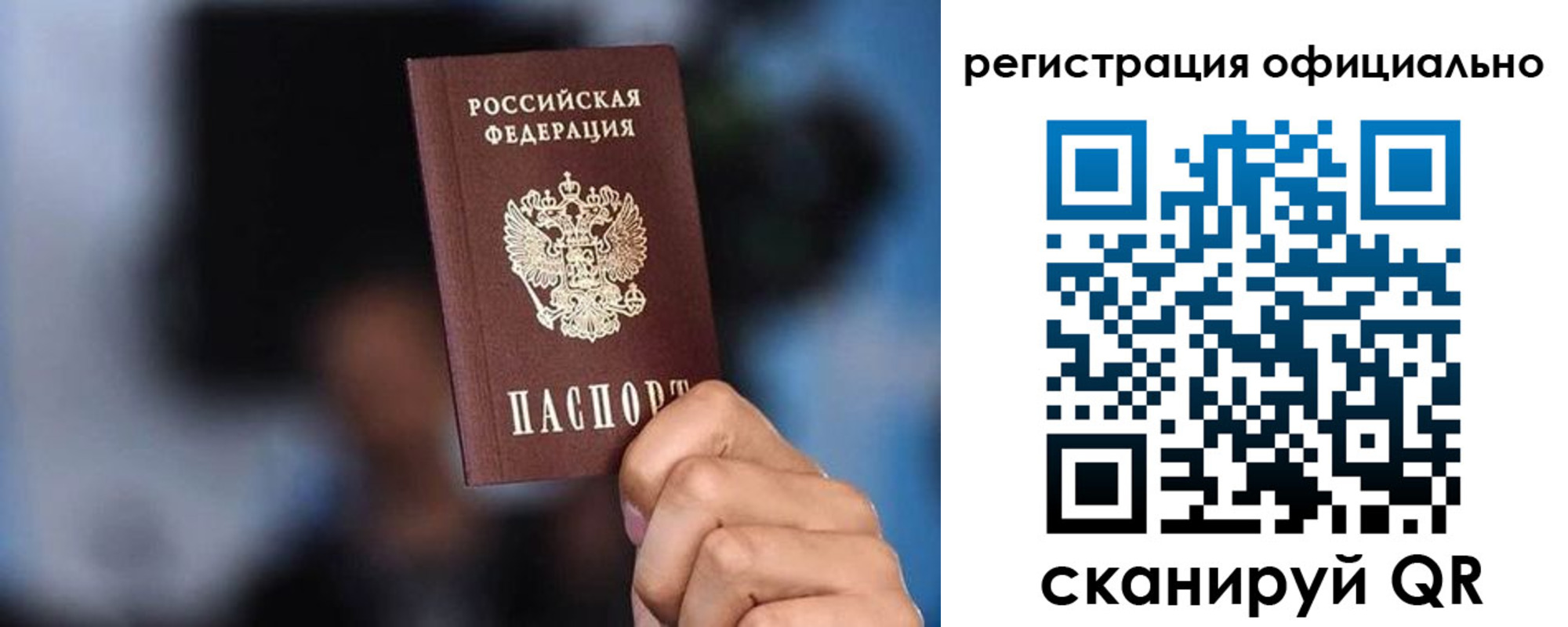 прописка для школы в Аше